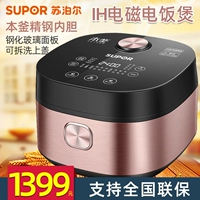 Умная электромагнитная универсальная вместительная и большая рисоварка, 40