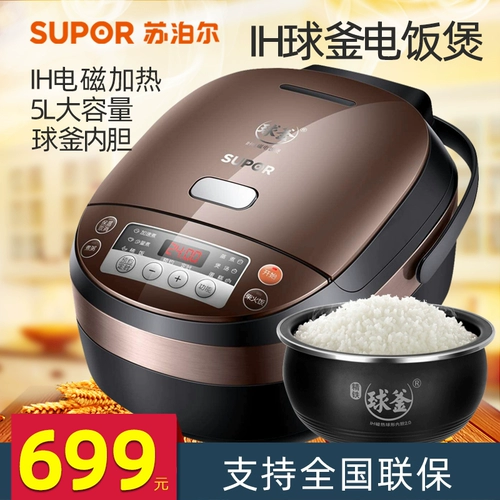 SUPOR CFXB50HC19-120 Райронная плита мяч Boin Внутреннее внутреннее внутреннее интеллектуальное бронирование 5L рисовый горшок IH Электромагнитное отопление