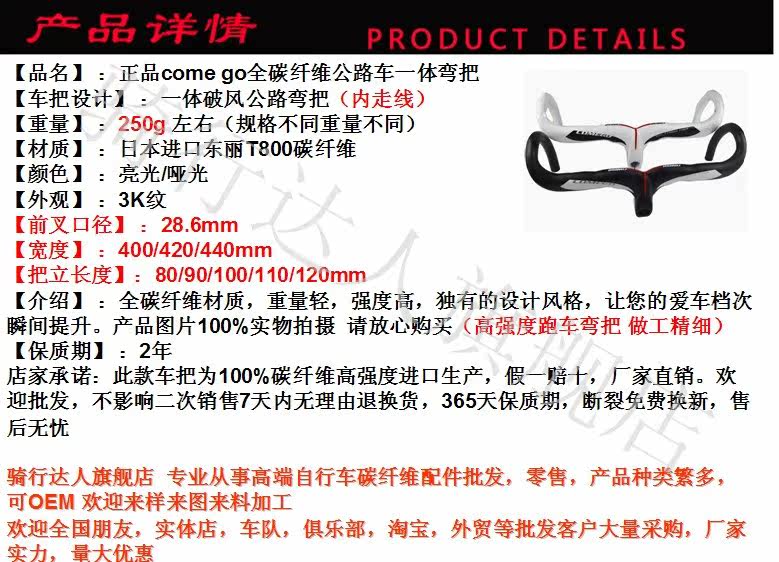 Guidon de vélo - Ref 2342819 Image 15