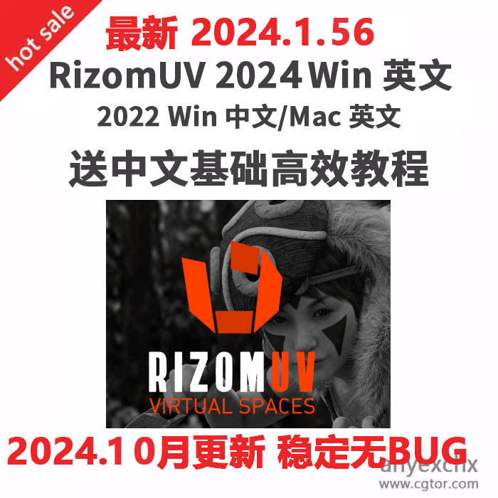 Rizomuv 2024 English Version Win 2022 Chinese Version Win/Mac Uv Software Stable Version One-Click Installation