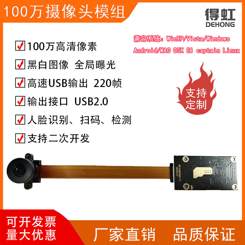 240 frame high frame rate black and white global exposure FPC soft and hard board 1 million HD USB free drive camera module-Taobao