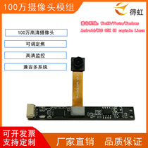 1 million USB HD camera module drive-free fixed focus split FPC software and hard board integrated built-in face recognition