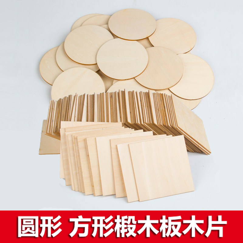 Round wood sheet DIY handmade model making material round linden wood plate transfer branded hand painted thin square wood piece wood block