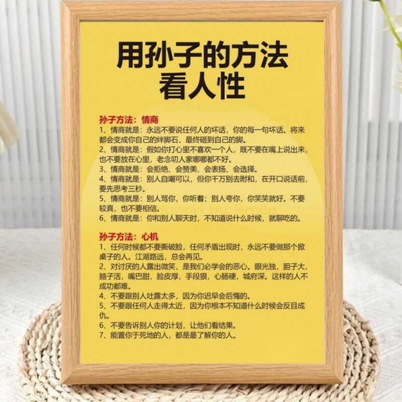 Using Sun Tzu's Art of War to Understand Human Nature, Motivational Thinking, Personal Growth, Room Decoration, Desktop Ornaments