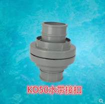 KD50 fire button water gun connector Hose connector Fire equipment fire box interface 2 inch hose connector