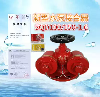 SQD100 150-1 6 multifunctional multi-purpose ground fire pump adapter fire equipment fire hydrant