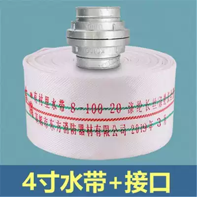 4 INCH fire hose 8-100-20 hose 8 type agricultural irrigation water PIPE 100MM FIRE hose KD100 buckle