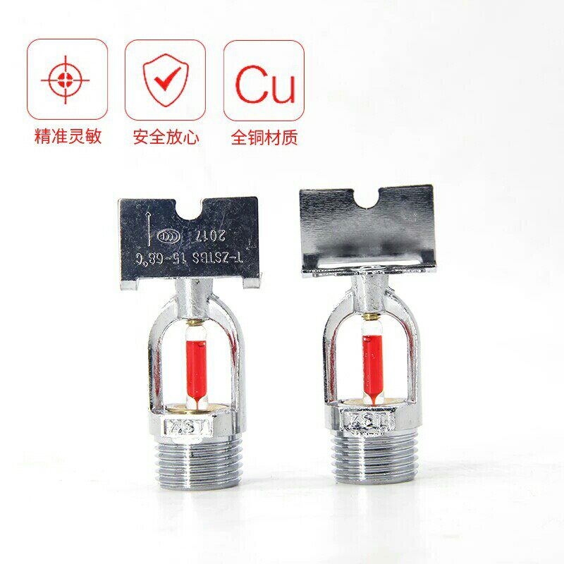 ZSTB-15 type fire spraying head 68-degree side spray angle spray side wall type sprinkler fire sprinkler side spray head