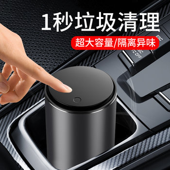 Car trash can mini car trash bag car interior supplies cup holder storage small storage barrel for car car