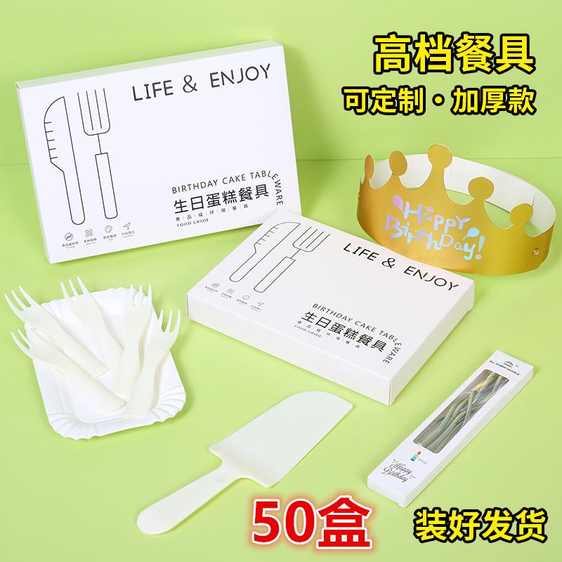 50 Boxes of Birthday Cake Tableware Paper Plate Set with Forks, Disposable Plates, Cutlery, Gift Box, Hat, and Candle Combination