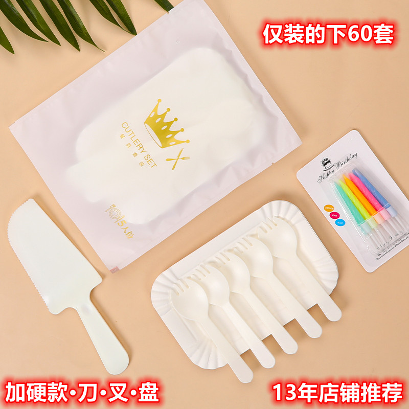 Birthday cake tableware paper plate knife and fork plate set plate fork disposable plate baking plate fork plate combination