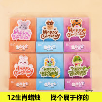 Birthday Candle Cake 12 Zodiac Children Creative Romantic Smoke Free Color Digital Star Love Candle 1 Box