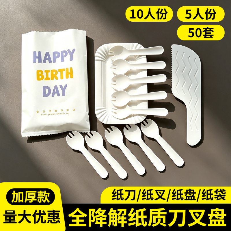 Disposable Fully Biodegradable Eco-Friendly Tableware Cake Pulp Knife, Fork, and Plate Set Paper Rectangular Plate and Fork Set
