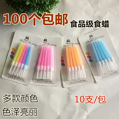 Birthday cake color thick candle romantic thread candle Crystal suction card short candle 10