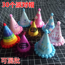 Birthday Hat Childrens Baby Birthday Party Decoration Gross Ball Hat Cartoon Color Striped Cap Rainbow Color Sharp Corner Hat