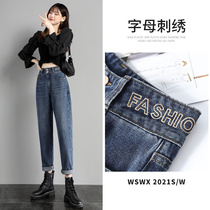 Harlan jeans womens 2021 Autumn New High slim straight loose Joker nine-point dad radish pants