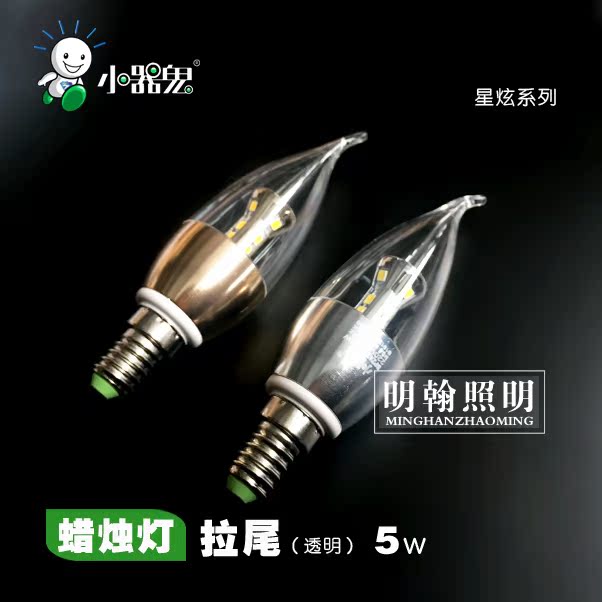 Little Ghost ┃ LED Candle Light│ Xingxuan Series Sharp Bubbles Tail Bubbles E145w
