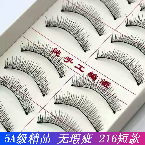 Alinda short boutique 216 false eyelashes Taiwan pure handmade cotton thread terrier natural simulation cross nude makeup 217#
