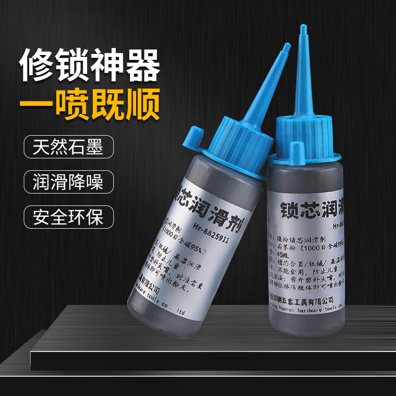 Graphite powder lock core special lubrication powder Keyhole door lock lubrication Pencil powder lock core lubricant Mechanical lubrication powder