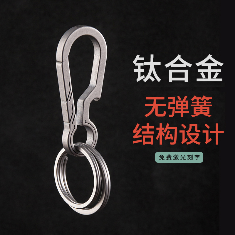 With bottle opener Titanium alloy keychain pendant Car chain Men's waist padlock keychain ring personality creative