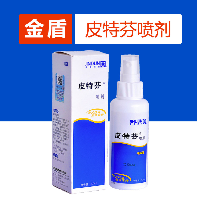 (¥ 20) Gold Shield Pitphens Mycotic Dermatophytes dermatophytes Dermatophytes Dermatophytes Pitcher Dermatophytes