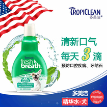 (￥35) American Domeji Pet Fresh Breath and Teeth Cleansing Essence 29ml Oral Odor For Dogs