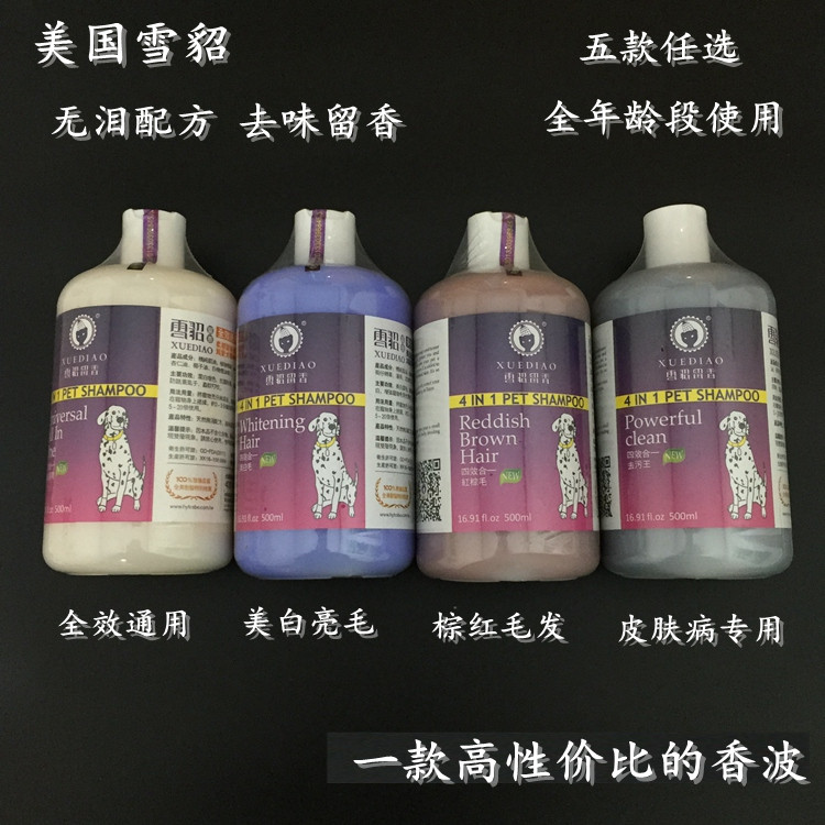(¥ 20) US ferret cat dog dog with full effect shampoo body wash with shampoo 500ML
