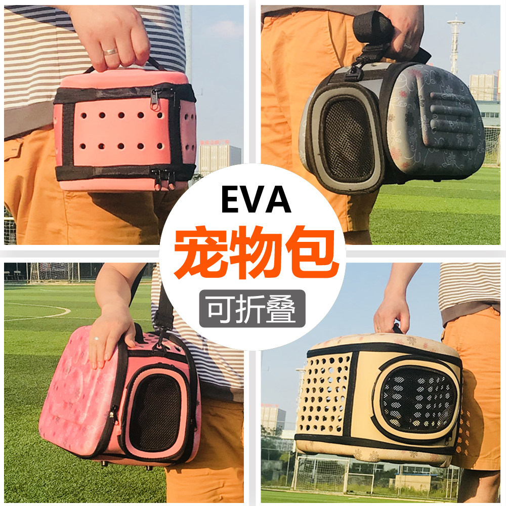 EVA Pet bag cat-pack cat dog dog used outside to carry a shoulder bag teddy VIP travel folding pack cat bag