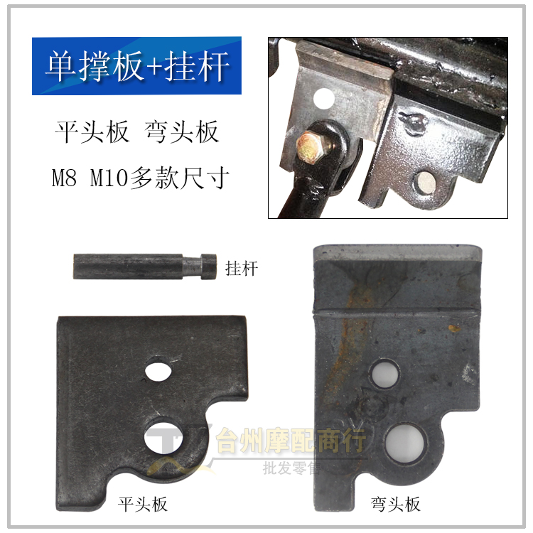Electric car support Scatter single support Fixed seat locomotive edge connecting piece stack parking frame
