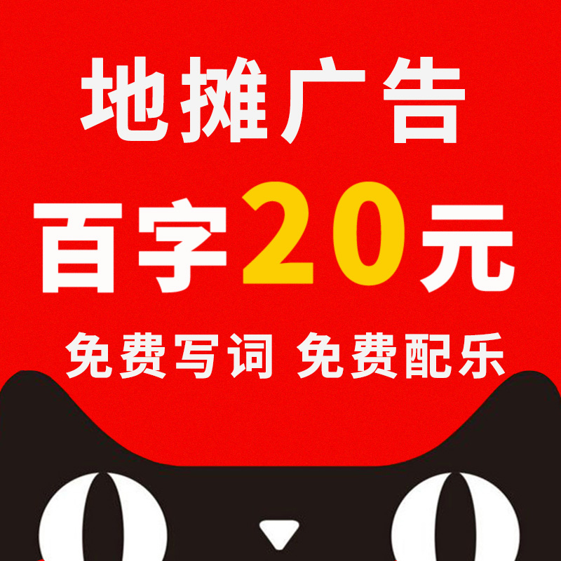 Halal Barn Big Dump Sale Ad Recording Ground Stall Called Selling Advertising Recording Finished Advertising Sound Recording Professional Soundtrack Recordings-Taobao