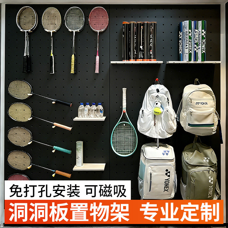 Badminton racket storage wall rack metal perforated board