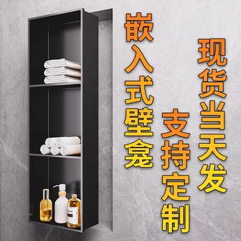 Alcove recessed stainless steel built-in cabinet