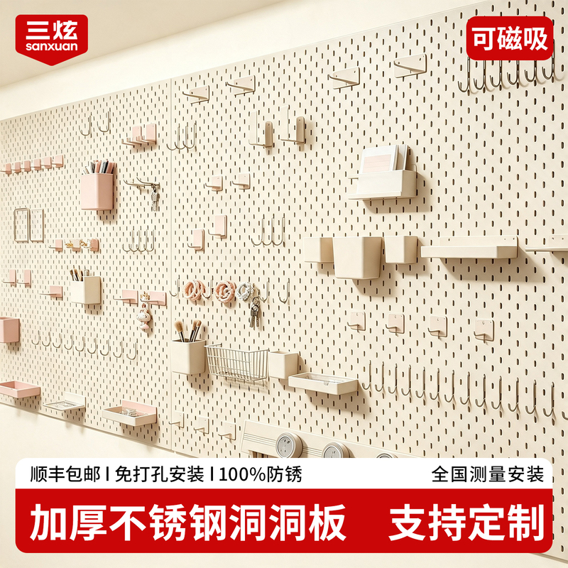 Wall Pegboard Wall-Mounted Storage Rack Dormitory Display Board Multifunctional Magnetic Cream Desk Metal Storage Board Wall Pegboard Wall-Mounted Storage Rack Dormitory Display Board Multifunctional Magnetic Cream Desk Metal Storage Board