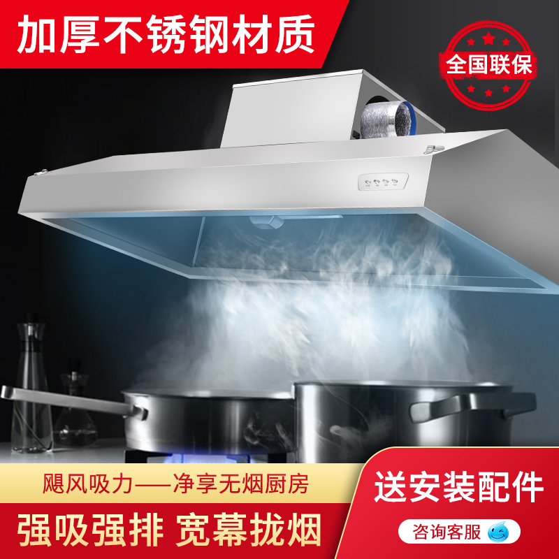 Commercial range hood stainless steel smoke exhaust hood pipe integrated small hotel kitchen power range hood hood