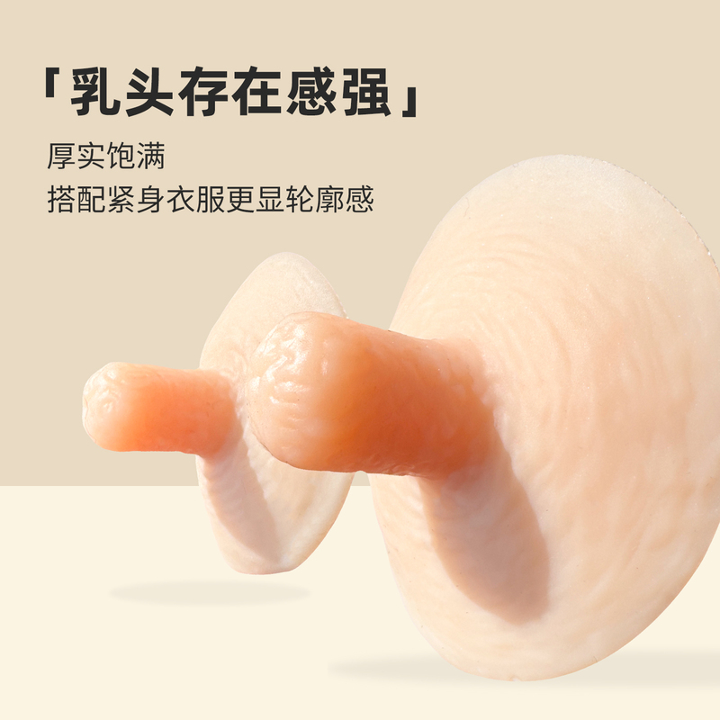 Free Shipping Self-Priming Nipple Patch Baby Weaning Aid Hand-Held Fake Nipple Patch Toy Cross-Dressing Cd Film-Free Silicone Free Shipping Self-Priming Nipple Patch Baby Weaning Aid Hand-Held Fake Nipple Patch Toy Cross-Dressing Cd Film-Free Silicone