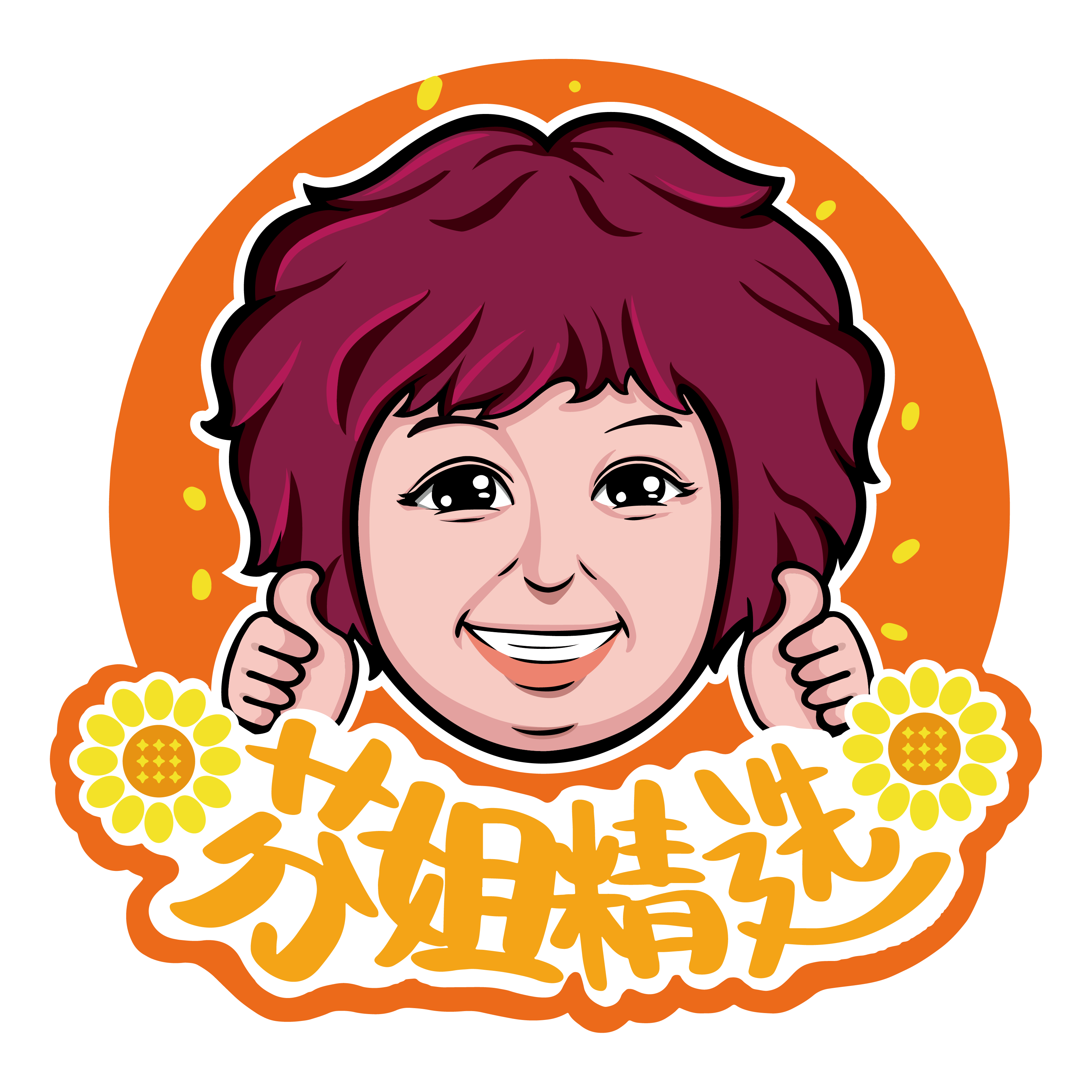 芬姐精选汤料 滋补养生海味干货店