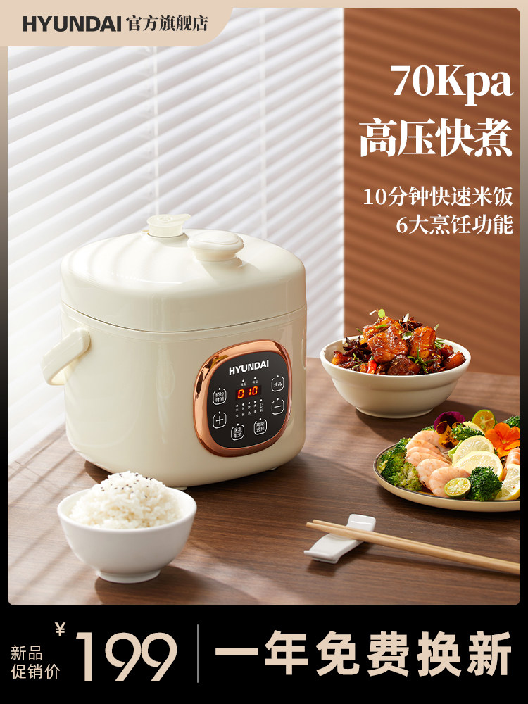 Korean modern electric pressure cooker household mini small 1-2-3 people multi-functional automatic rice cooker pressure cooker