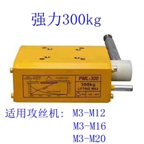 Base magnétique double spéciale pour la ventouse dune puissante machine à bascule magnétique