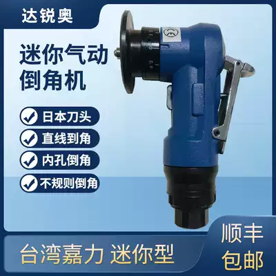 Taiwan Jiali mini pneumatic Chamfering machine arc round hole fillet portable 45deg C angle R angle chamfer artifact