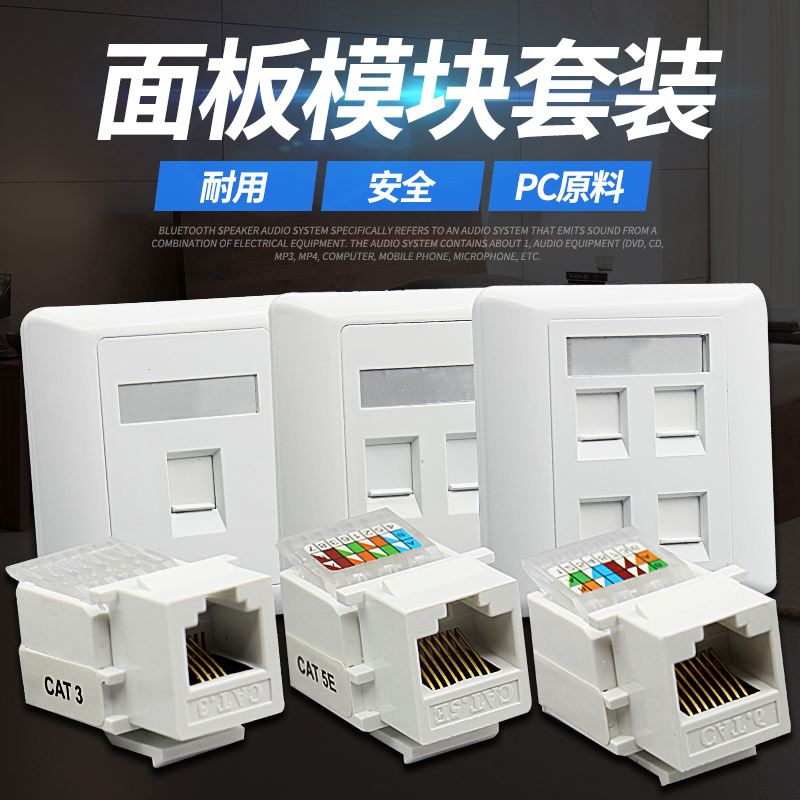 Super Five network modules are free of type 6 network cable panel multi-dual single-port 86 telephone computer 6 gigabit socket board