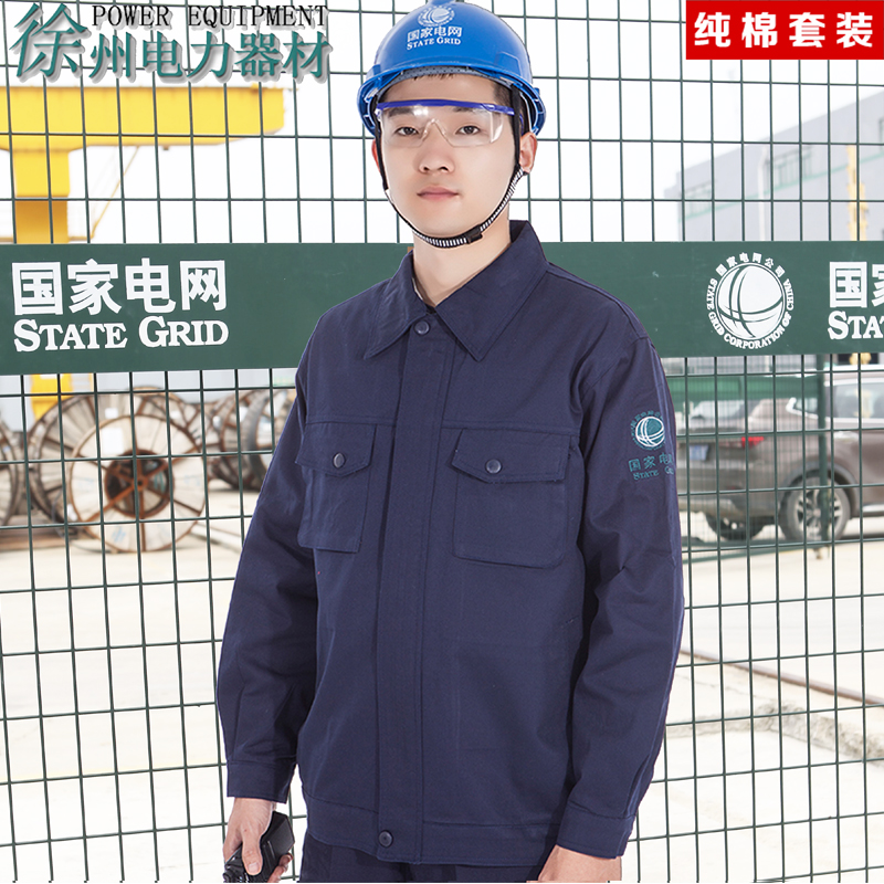 Autumn Money National Grid Work Suit Suit Pure Cotton Power Electrician Power Supply Bureau All-cotton Thickened Labor-antistatic