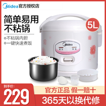 Beauty rice cooker YJ508J Home 5L liter old machinery Large capacity common electric cooker 6-7-8 people