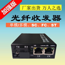 DC12V 24V 48V DC 1 photo2 power transceiver 100 megatbit double network switch photoelectric converter single mode