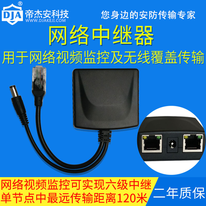 Network Repeaters IP High Definition Extension Tandem Instrumental amplification Signal Switcher Digital Camera Transfer Devices-Taobao