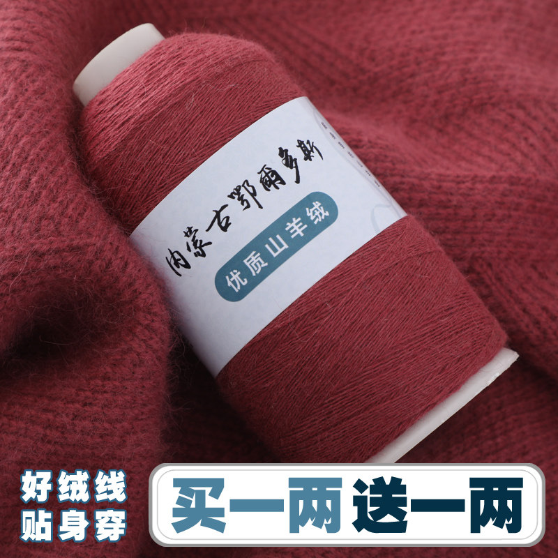25年最新测评|羊绒线哪个牌子好?26支山羊绒毛线推荐,手作党必看!-毛线-淘宝好物网