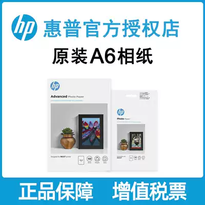 Original hp HP a4 a6 6 inch glossy photo paper Inkjet photo paper High-gloss photo 180g Suitable for HP 2132 4729 3636 411 519 1