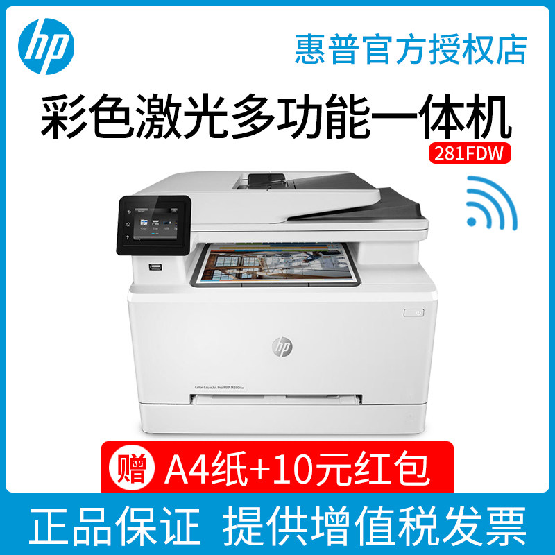 HP automatic duplex color laser printer copy