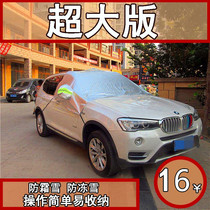 Car front windshield sunscreen thickened coat Front gear half cover winter anti-frost snow half cover snow cover