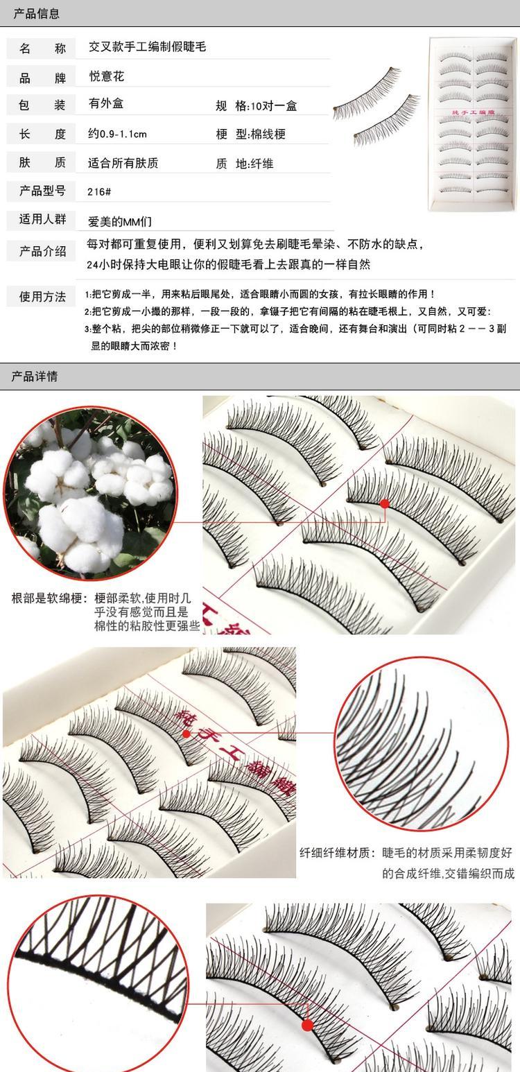 Yueyi hoa handmade lông mi giả 216 dòng bông rình rập phòng thu hộp đêm siêu nhiên gầy dài mi giả 3d