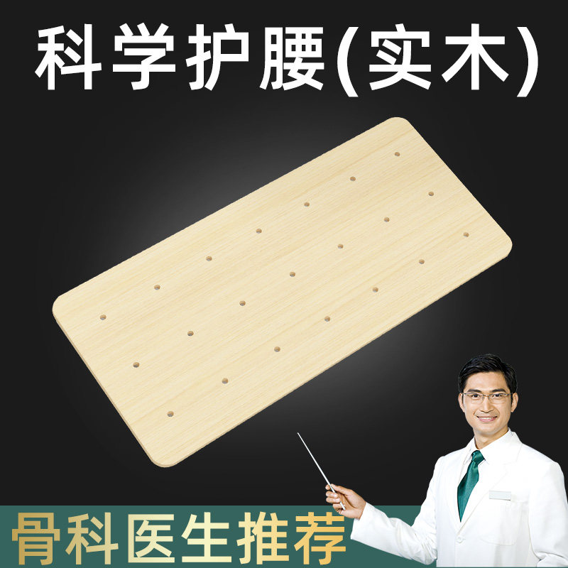 Solid Wood Care Waist Board Hard Board Mattress Plate Bed Board Spacer Bed Hard Pad Wood Board Mat protection ridge Sofa Single Whole Bed-Taobao